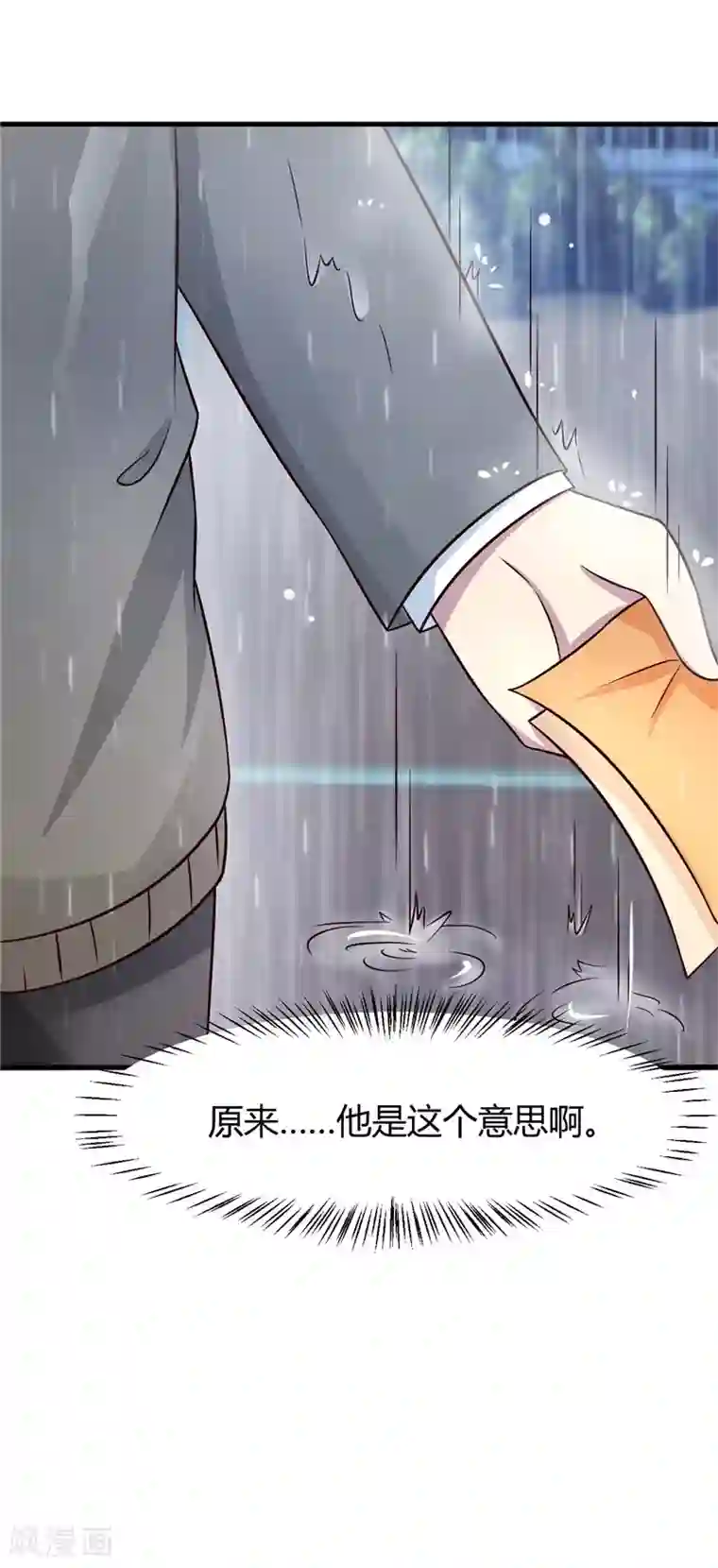 时间都知道第22话