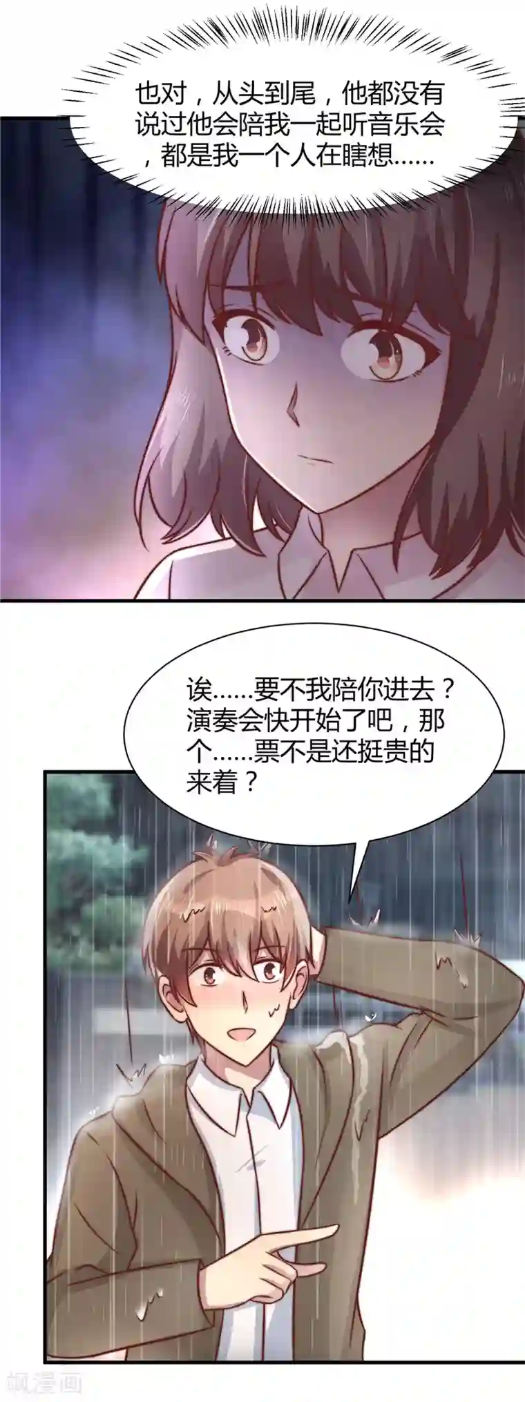 时间都知道第22话