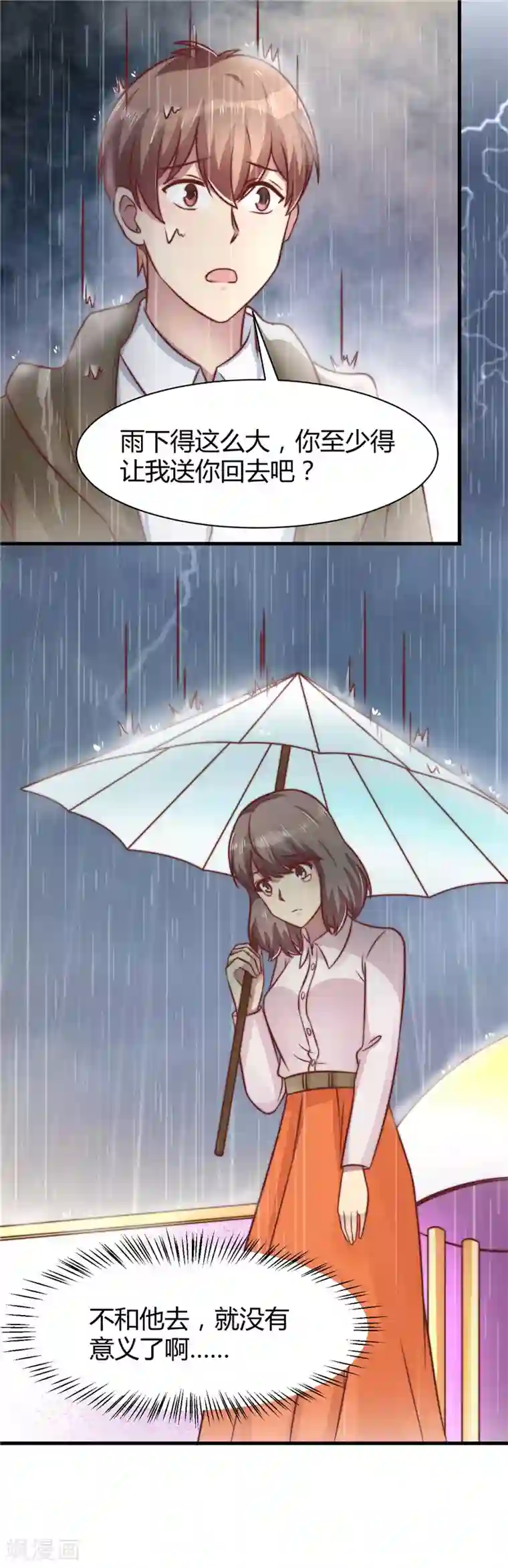 时间都知道第22话