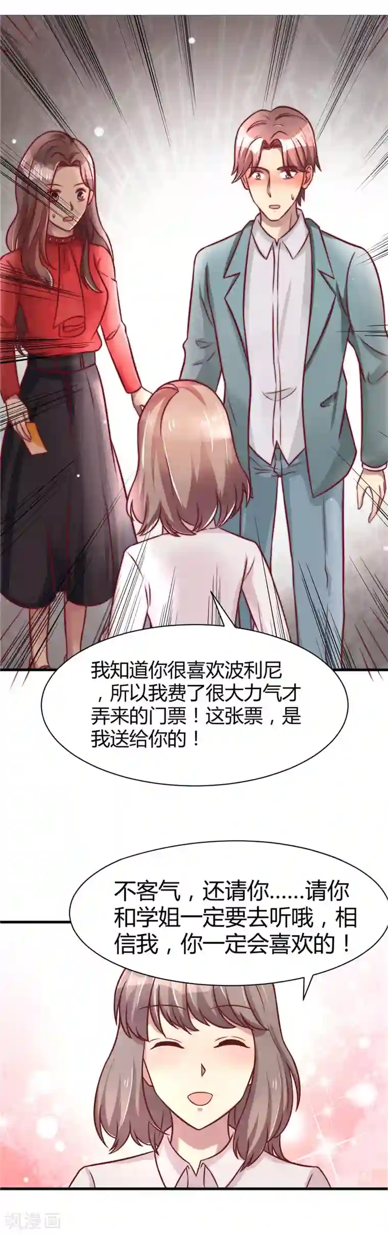 时间都知道第22话