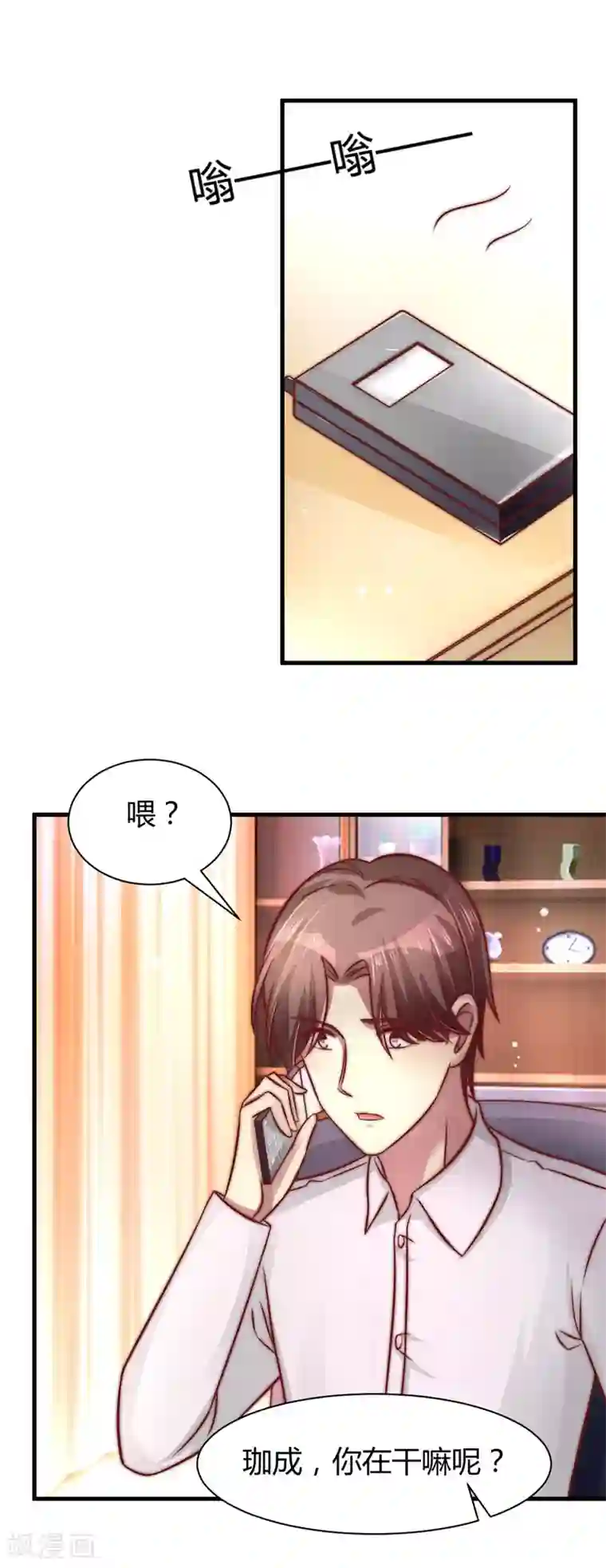 时间都知道第22话