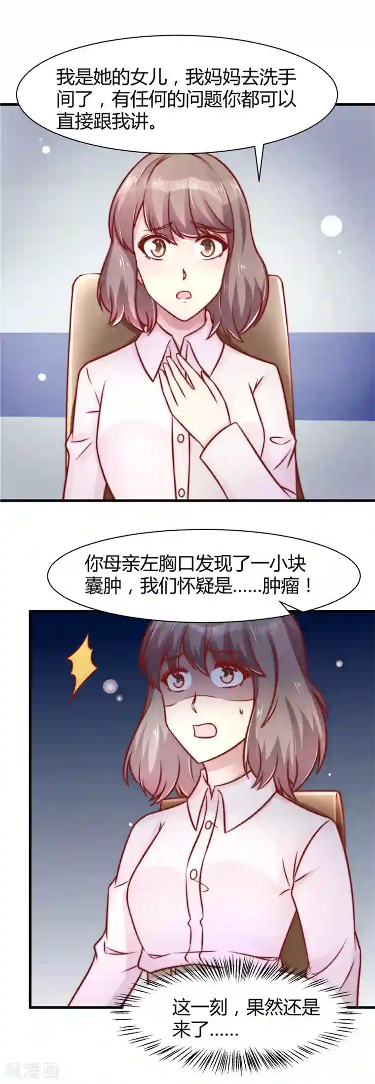 时间都知道第23话