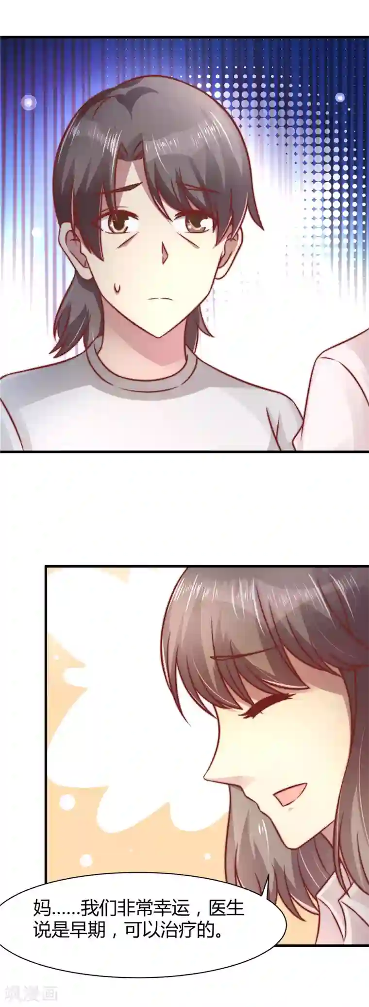 时间都知道第23话