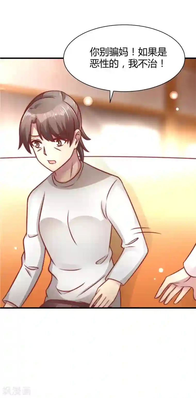 时间都知道第23话