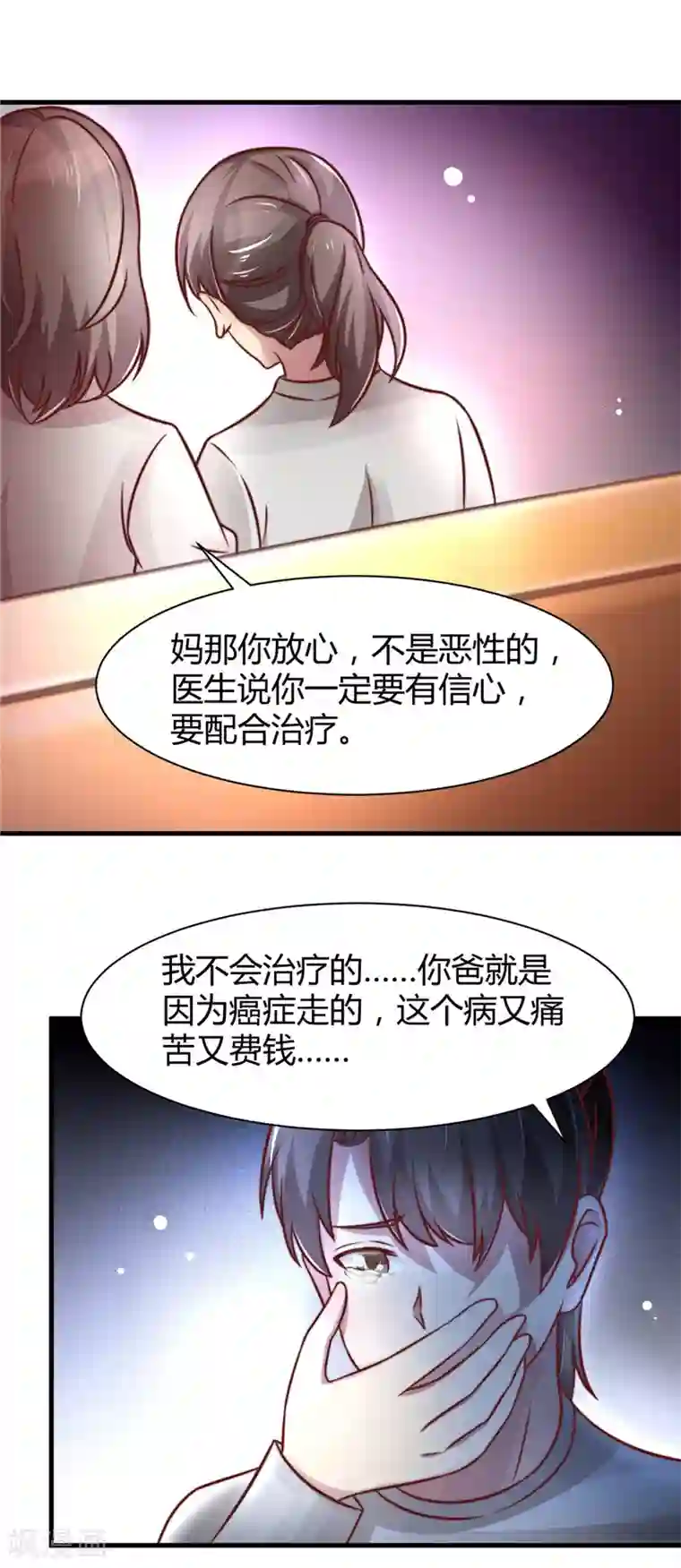 时间都知道第23话