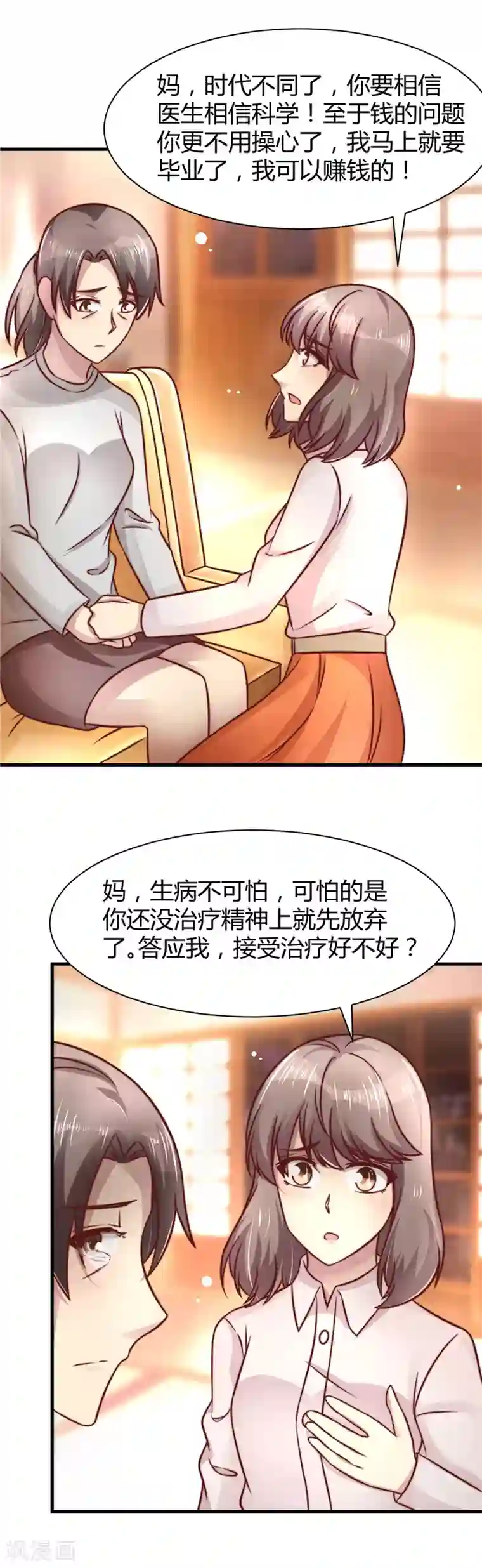 时间都知道第23话