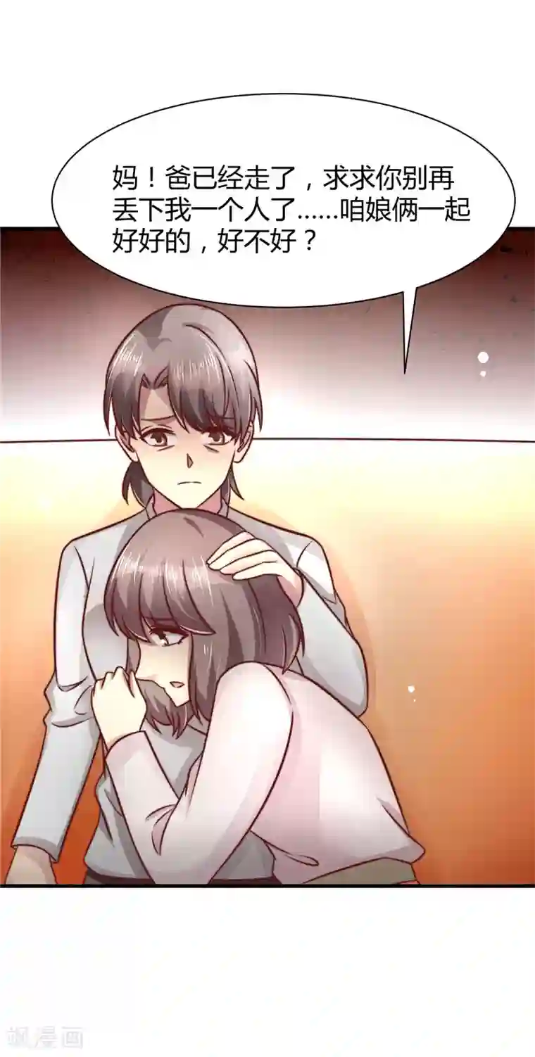 时间都知道第23话