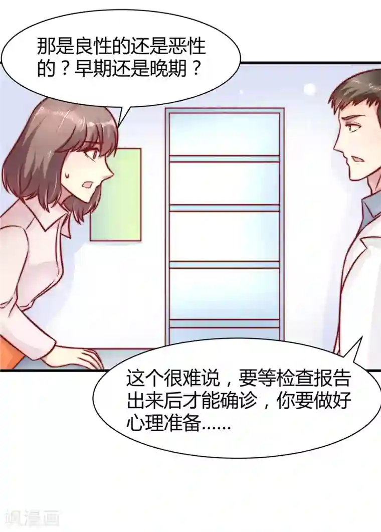 时间都知道第23话