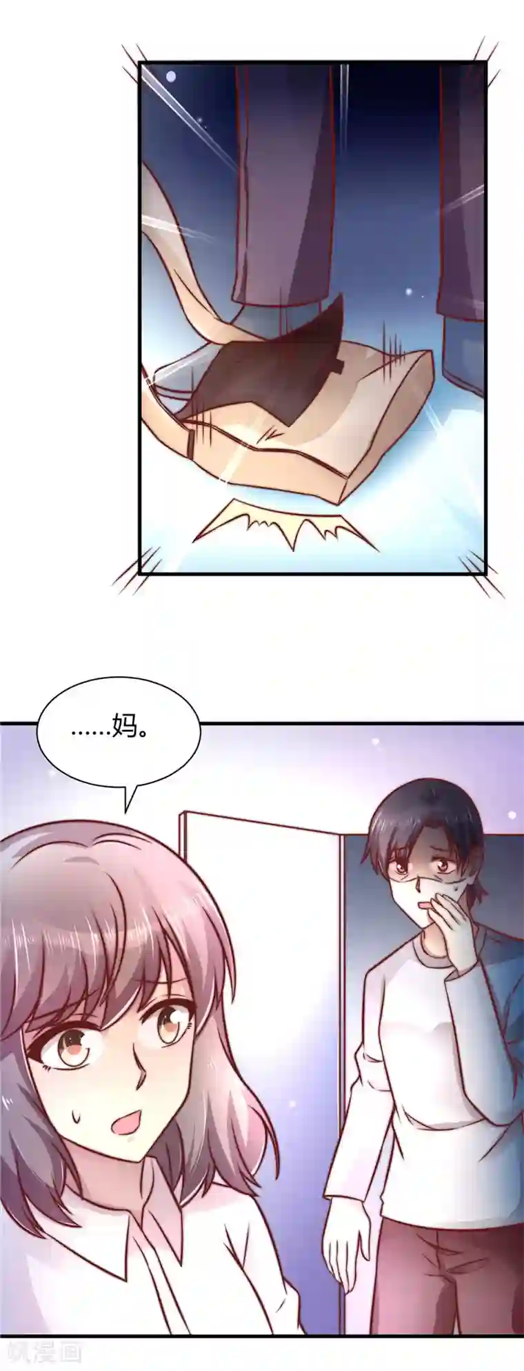 时间都知道第23话