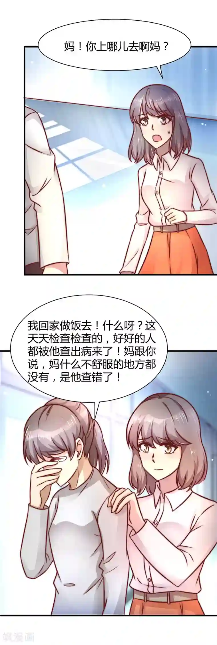 时间都知道第23话