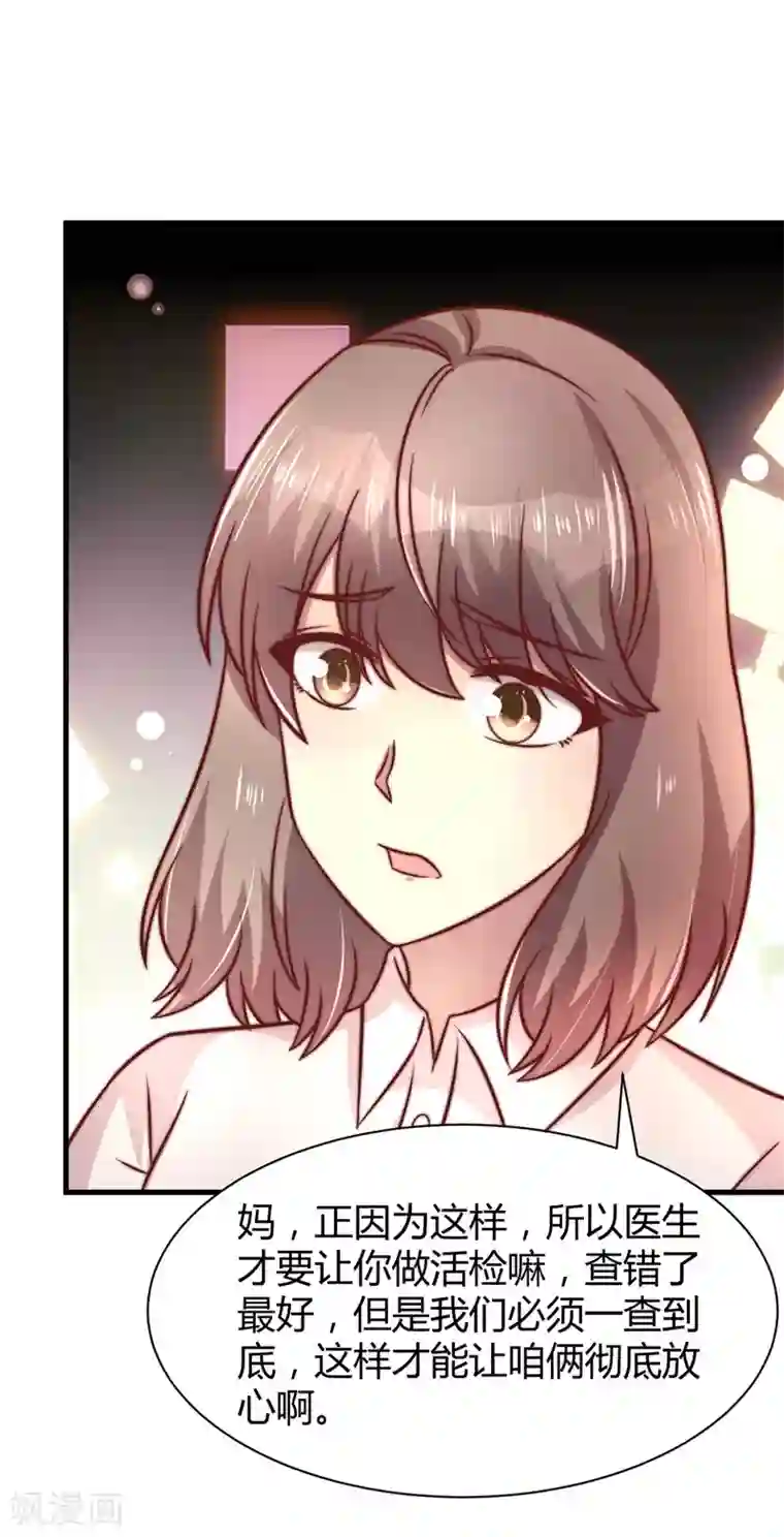 时间都知道第23话