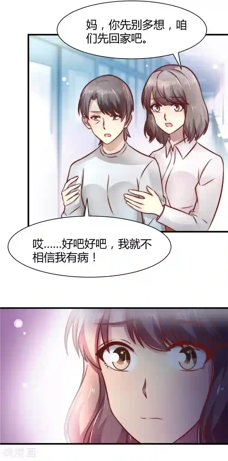 时间都知道第23话