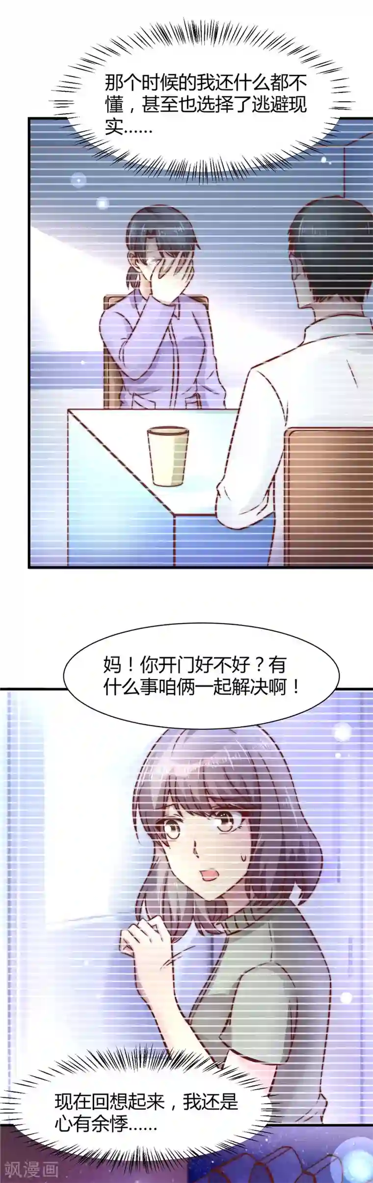 时间都知道第23话