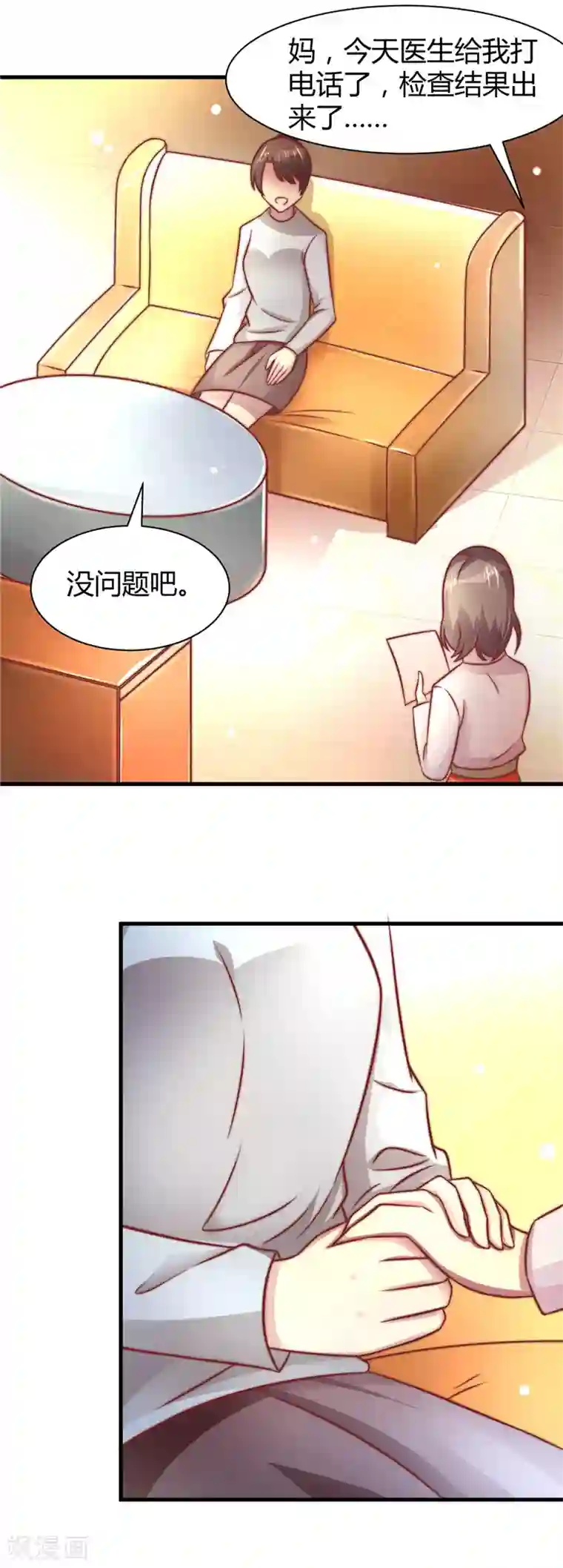 时间都知道第23话