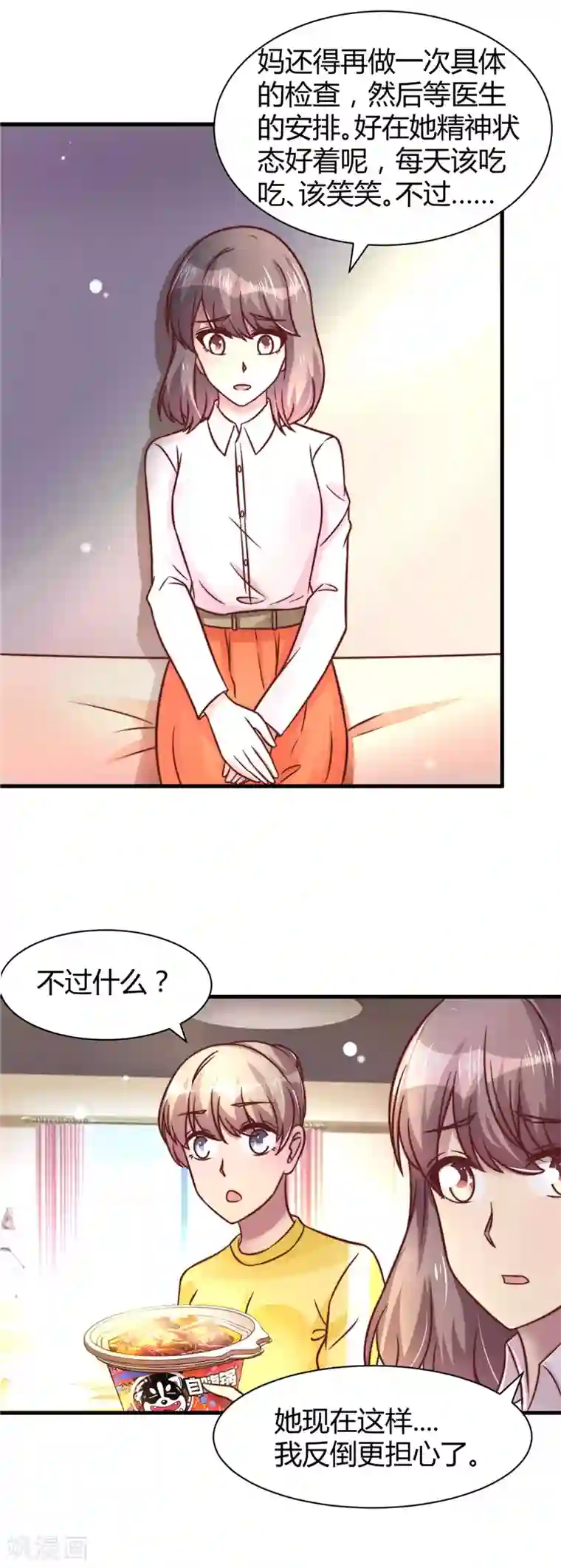 时间都知道第24话