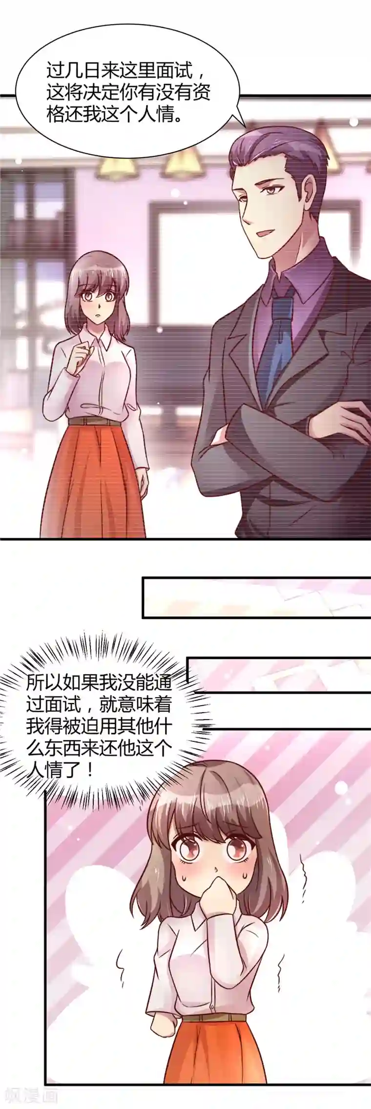 时间都知道第24话