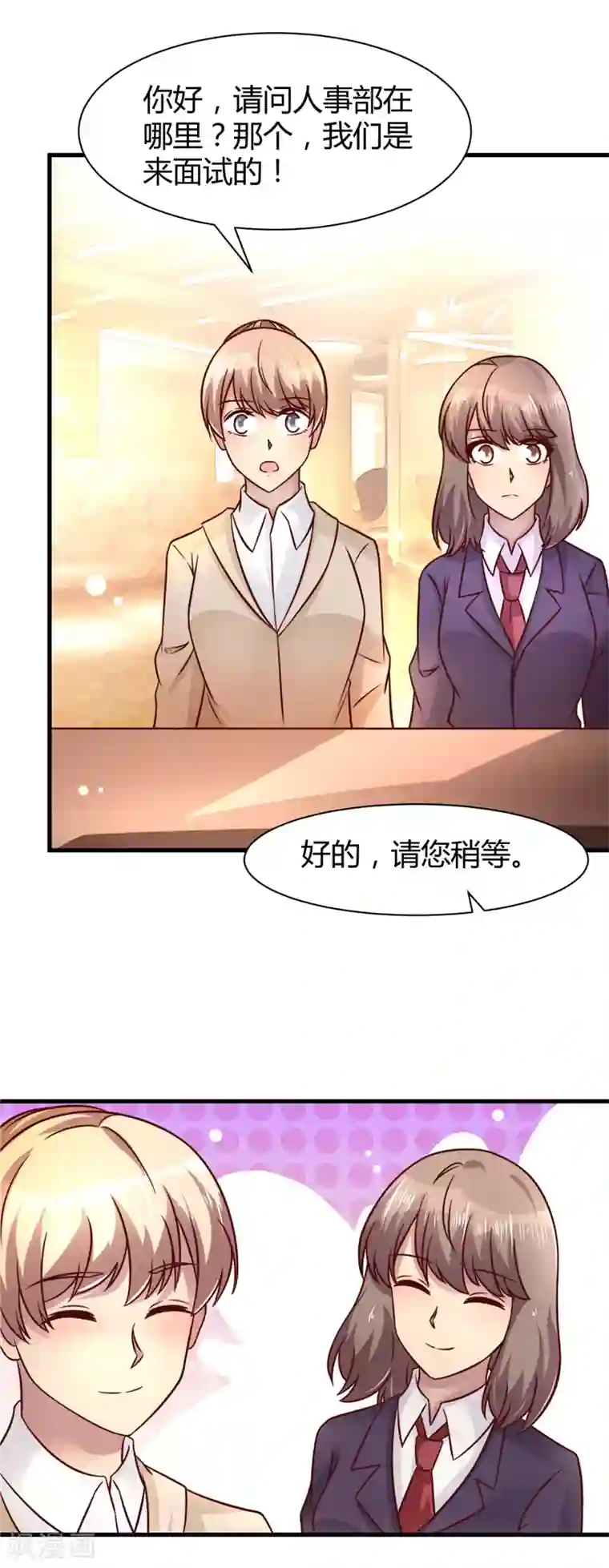 时间都知道第24话