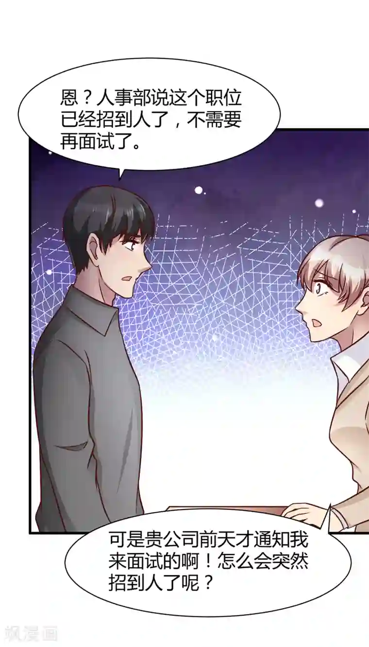 时间都知道第24话