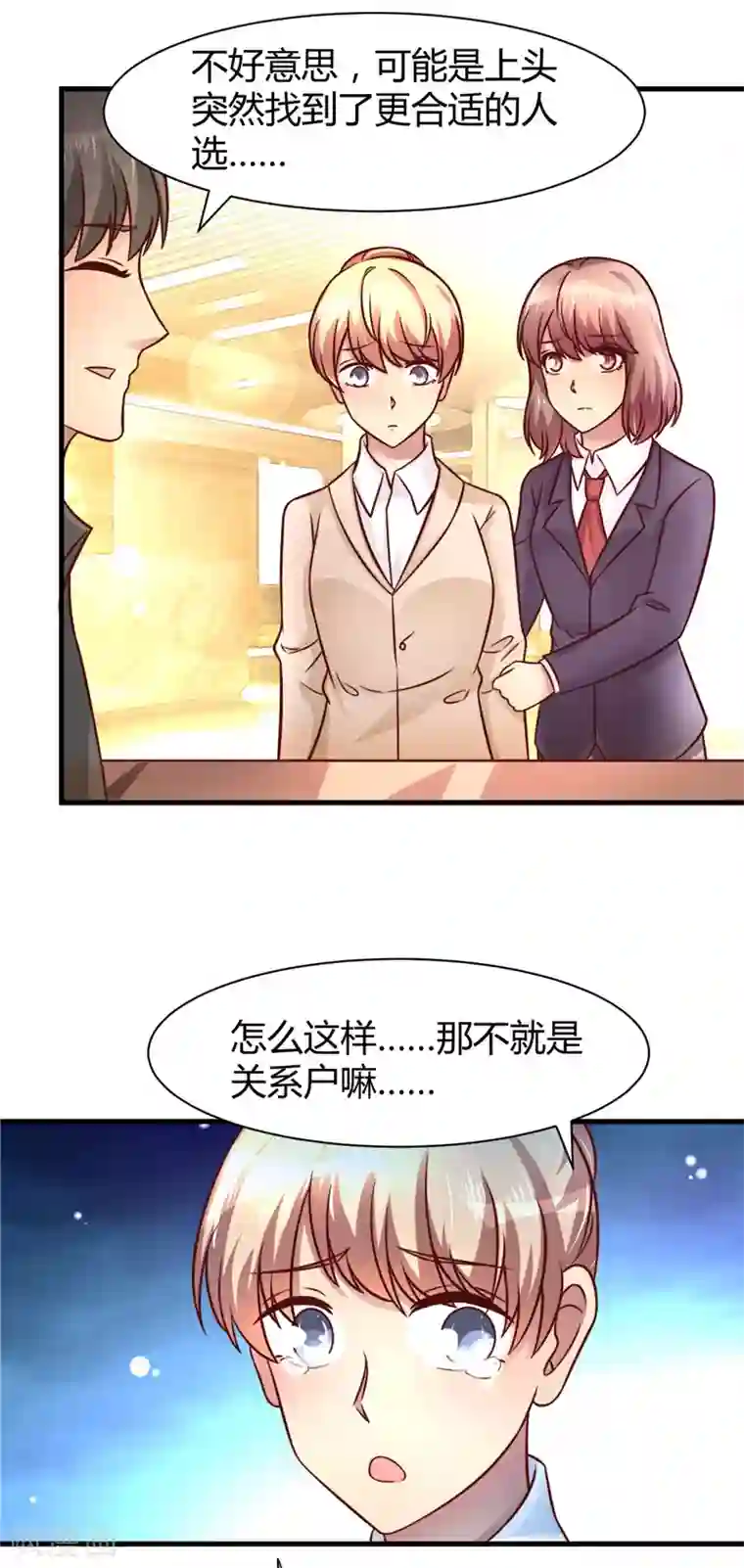 时间都知道第24话