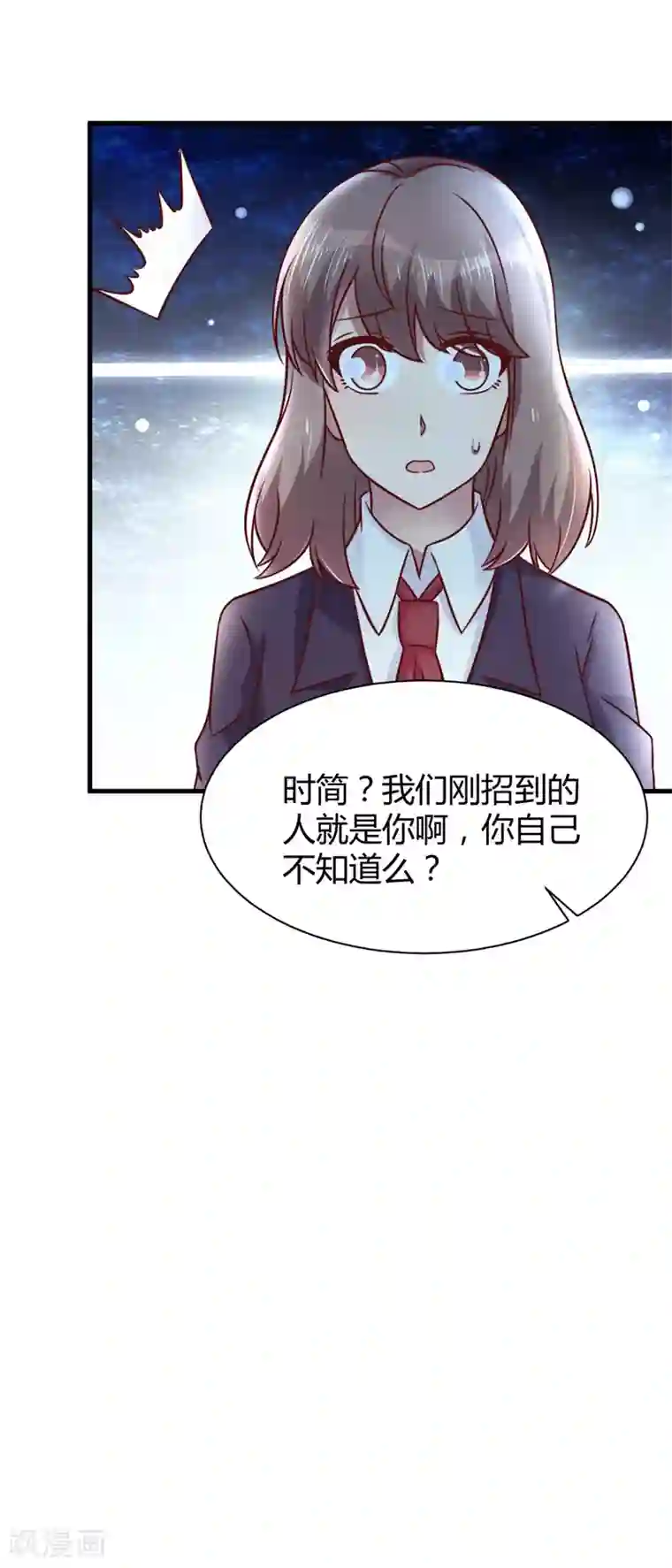 时间都知道第24话