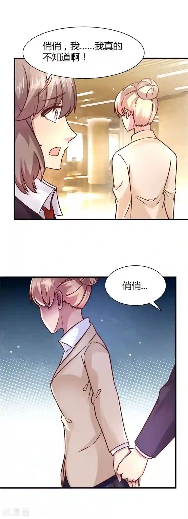 时间都知道第24话