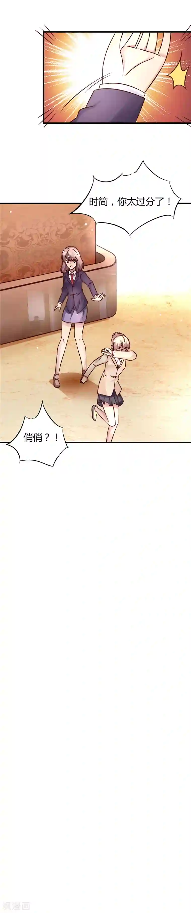 时间都知道第24话