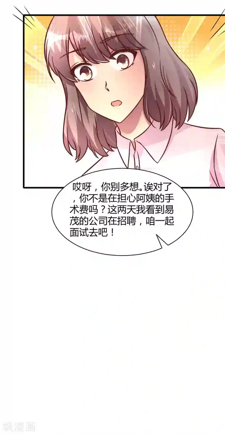 时间都知道第24话