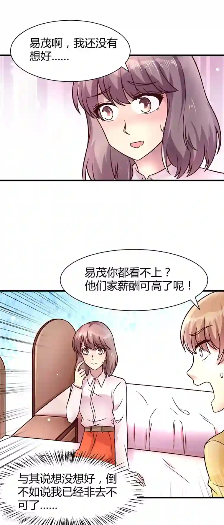 时间都知道第24话