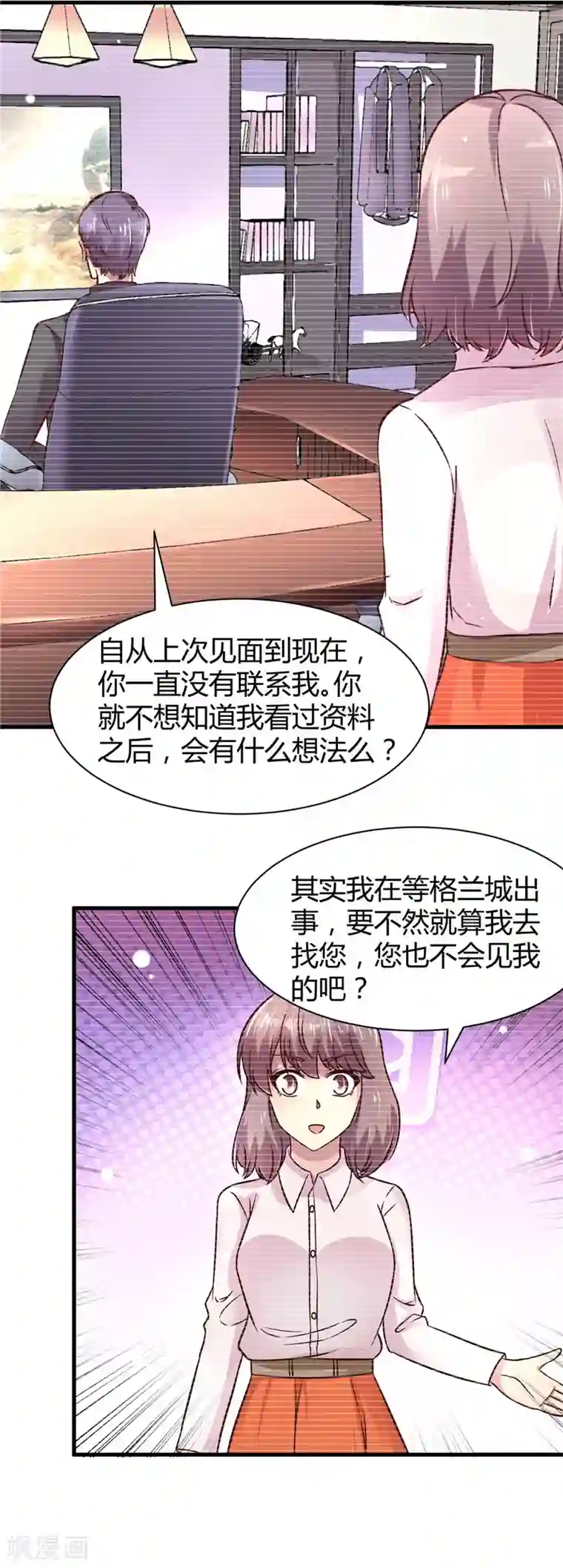 时间都知道第24话