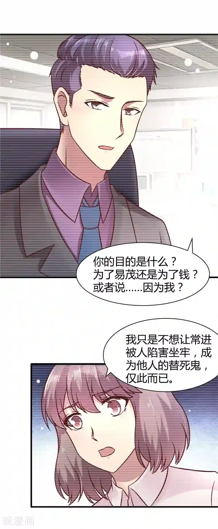 时间都知道第24话