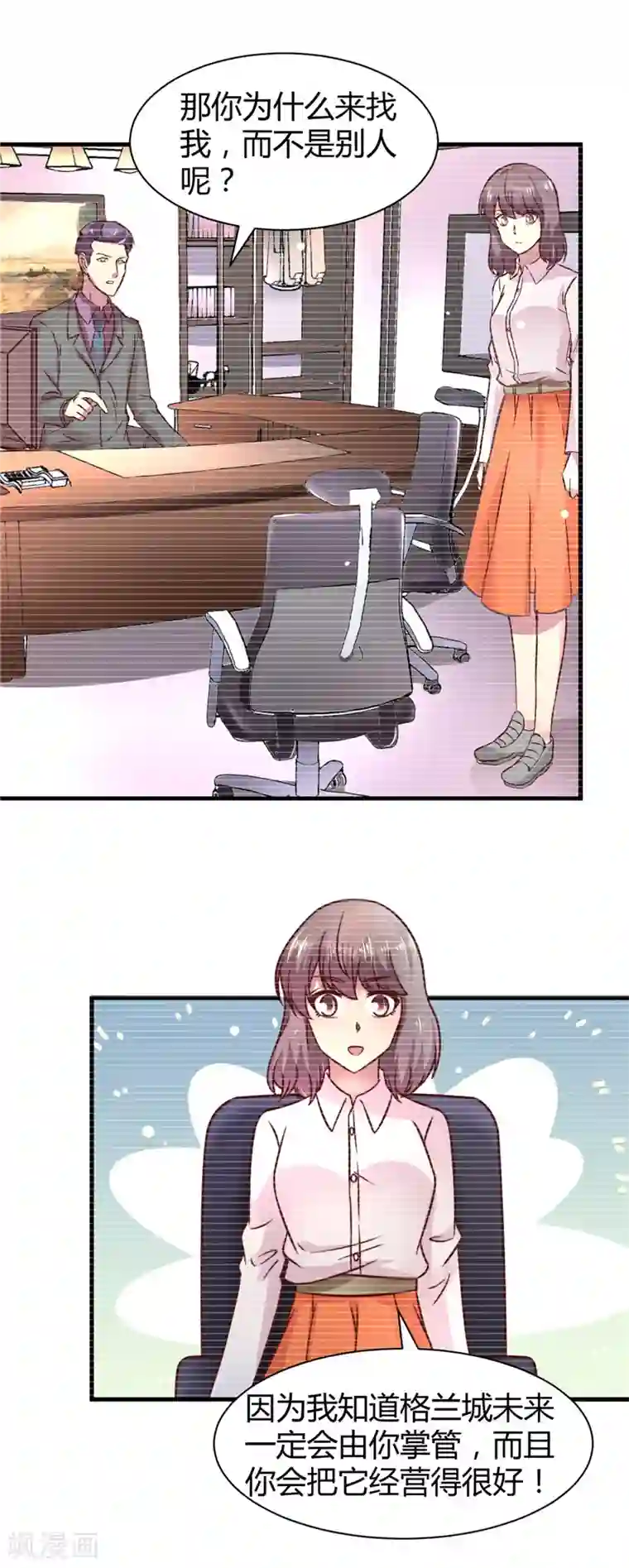 时间都知道第24话