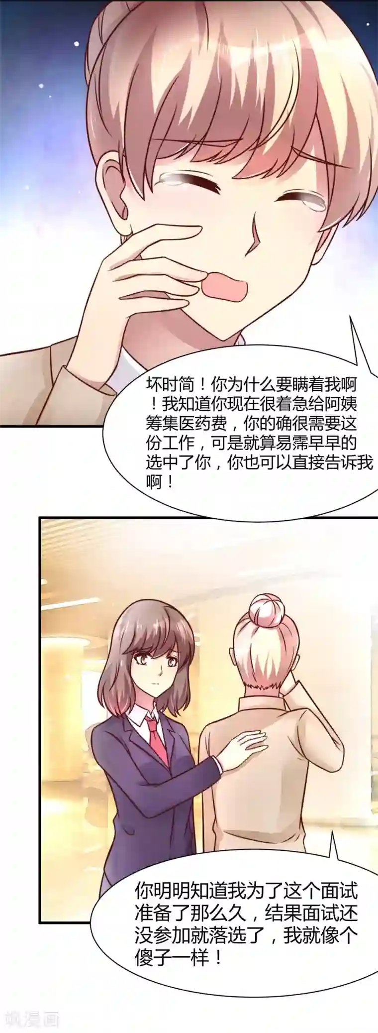 时间都知道第25话