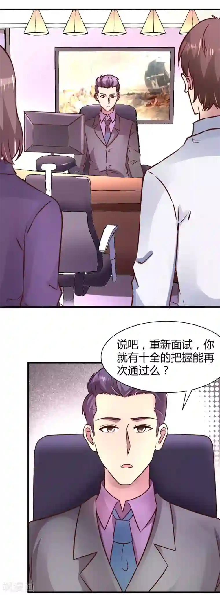 时间都知道第25话