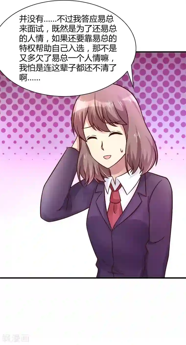 时间都知道第25话