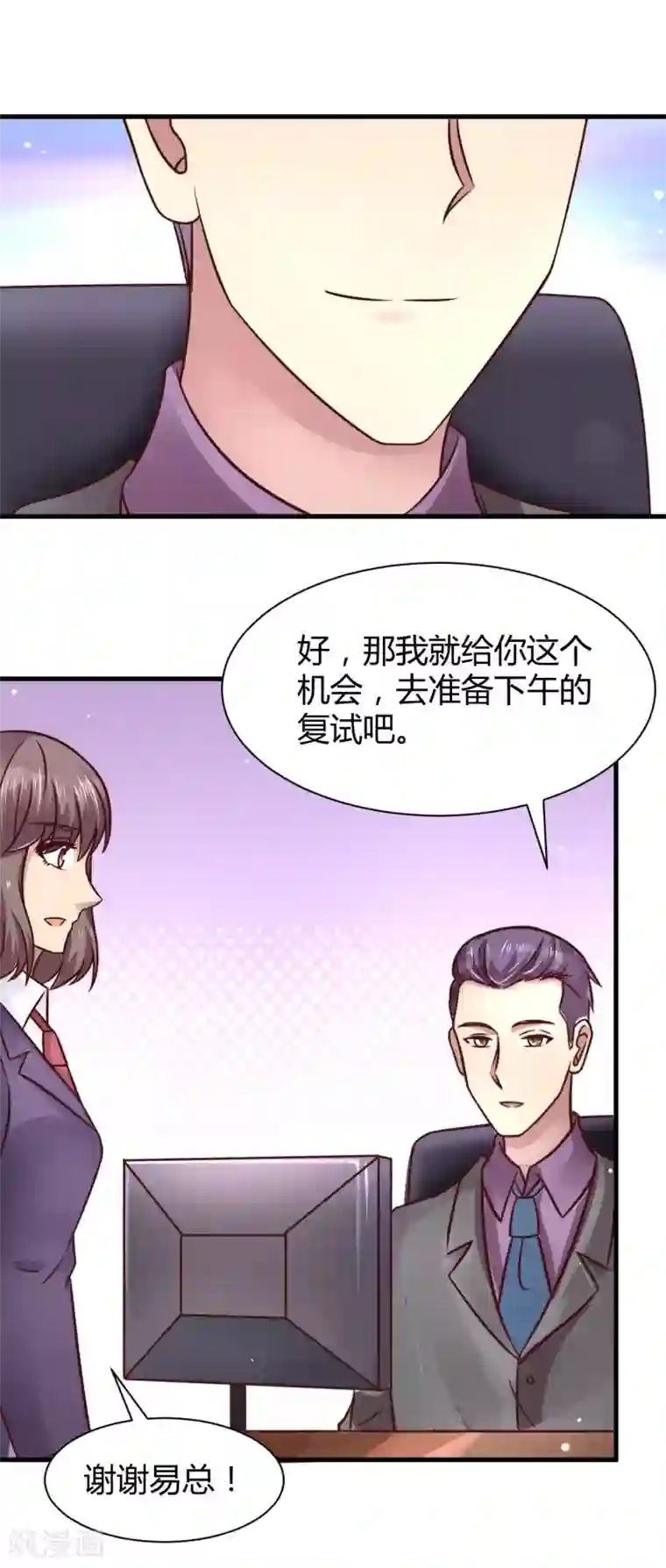 时间都知道第25话