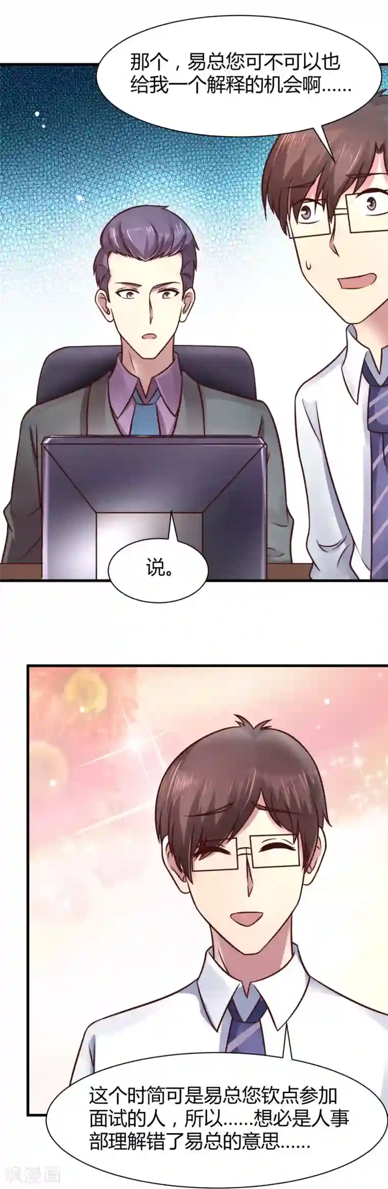 时间都知道第25话