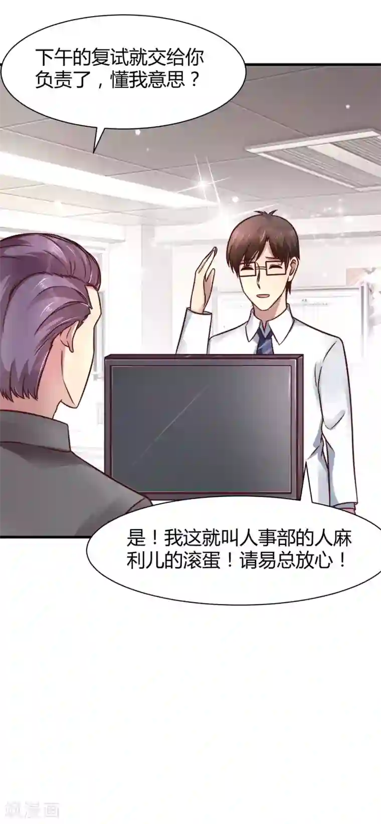 时间都知道第25话