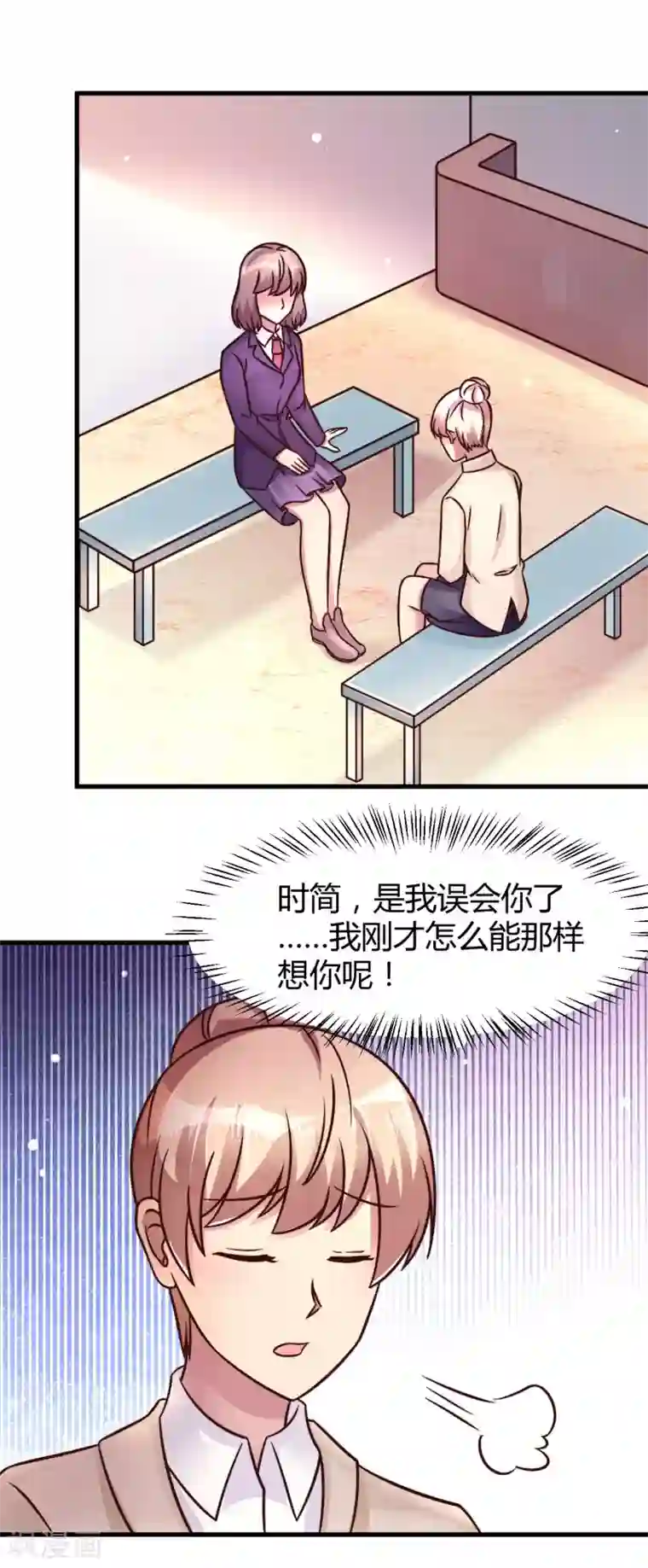 时间都知道第25话