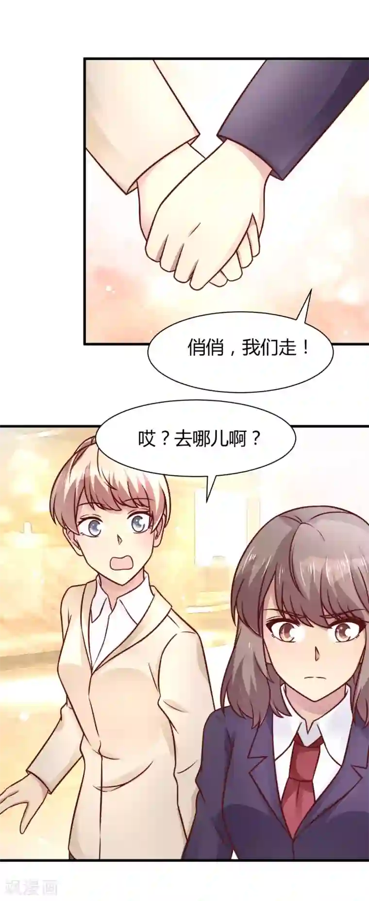 时间都知道第25话