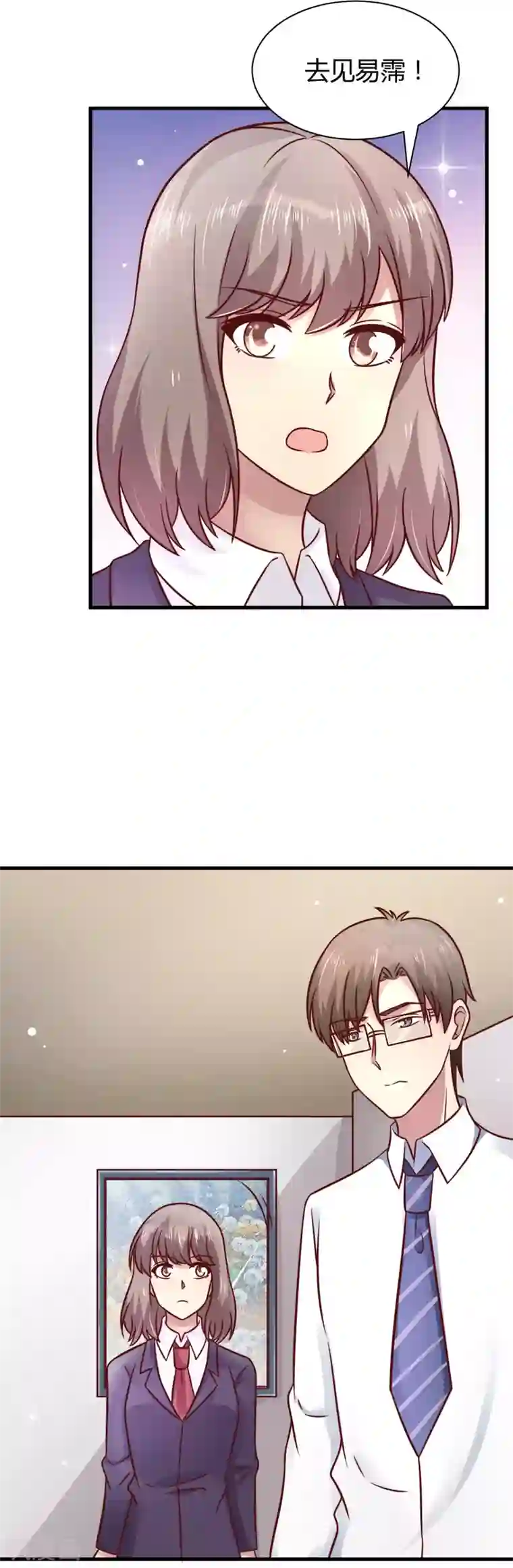 时间都知道第25话