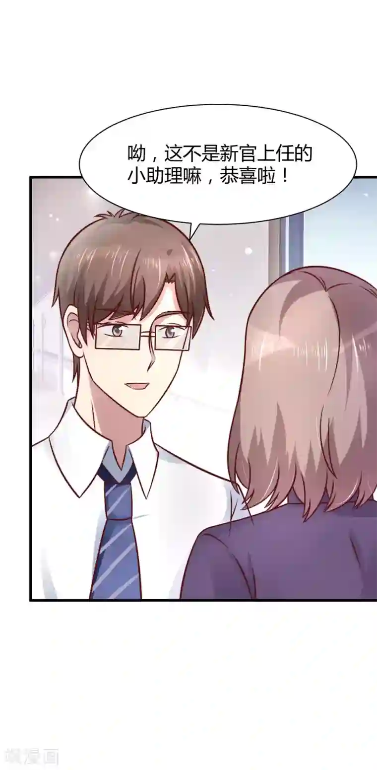 时间都知道第25话