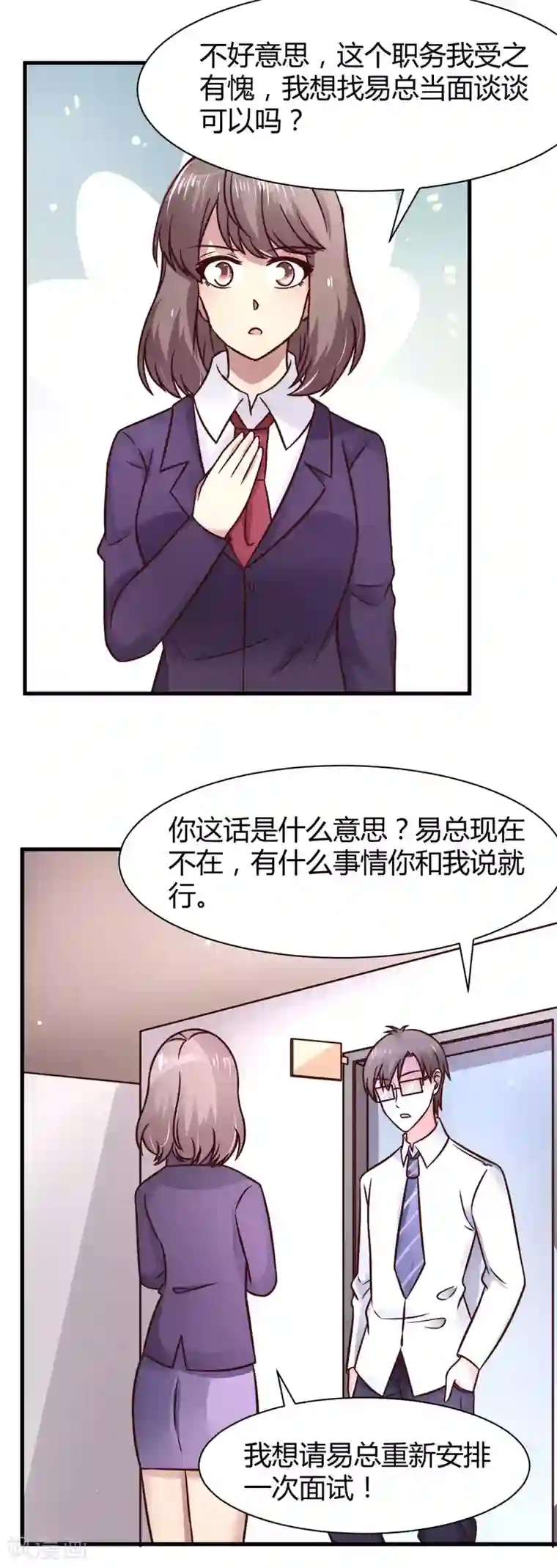 时间都知道第25话