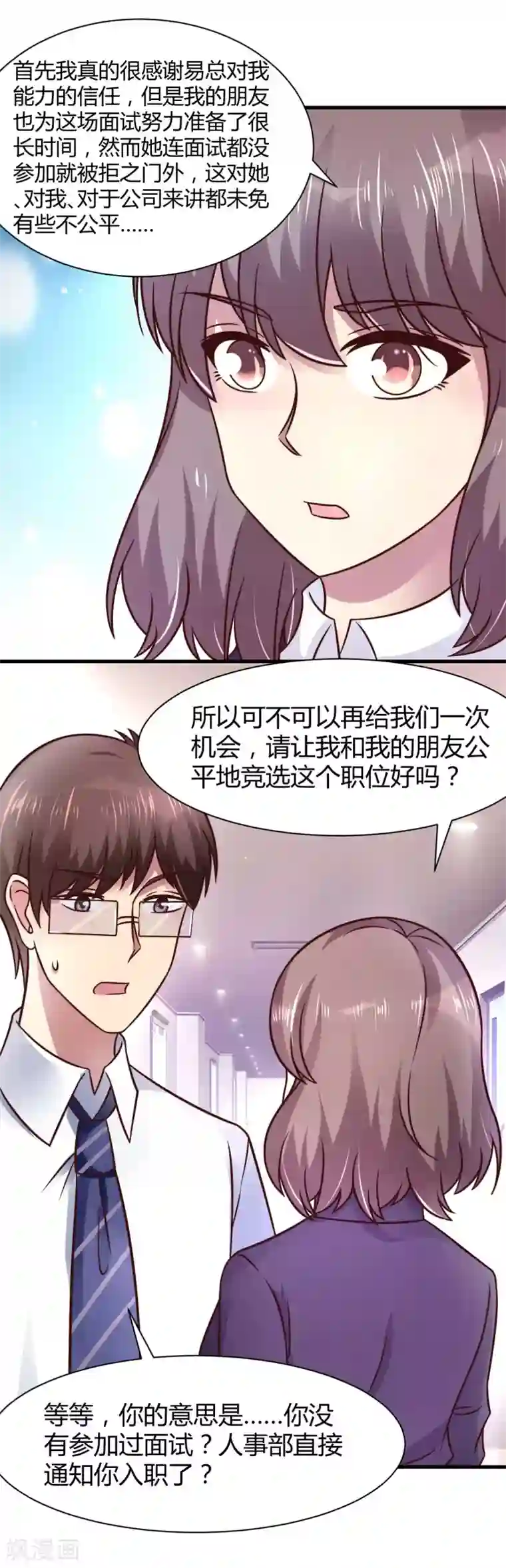 时间都知道第25话