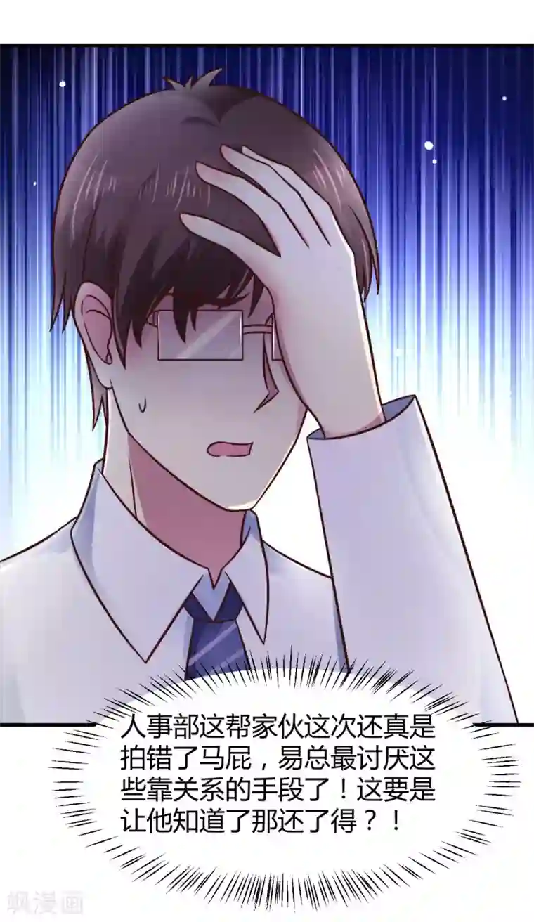 时间都知道第25话