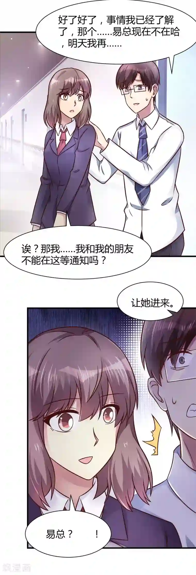 时间都知道第25话