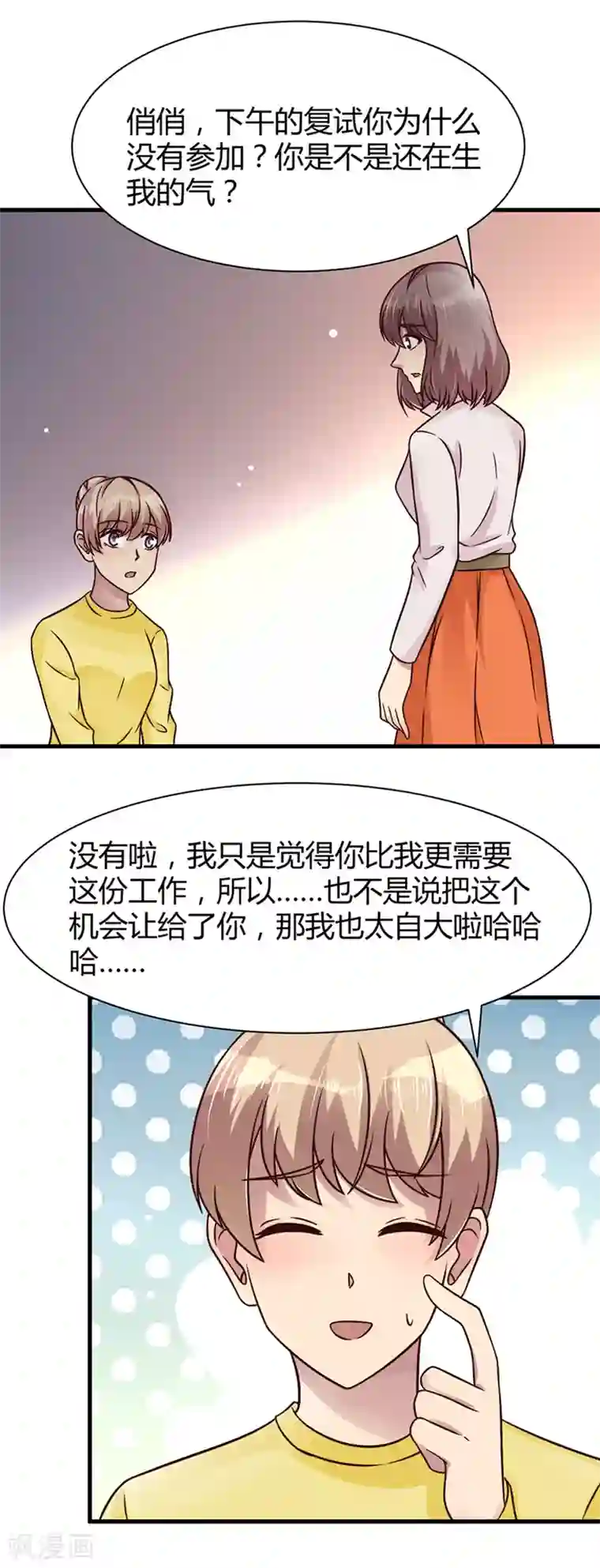 时间都知道第26话