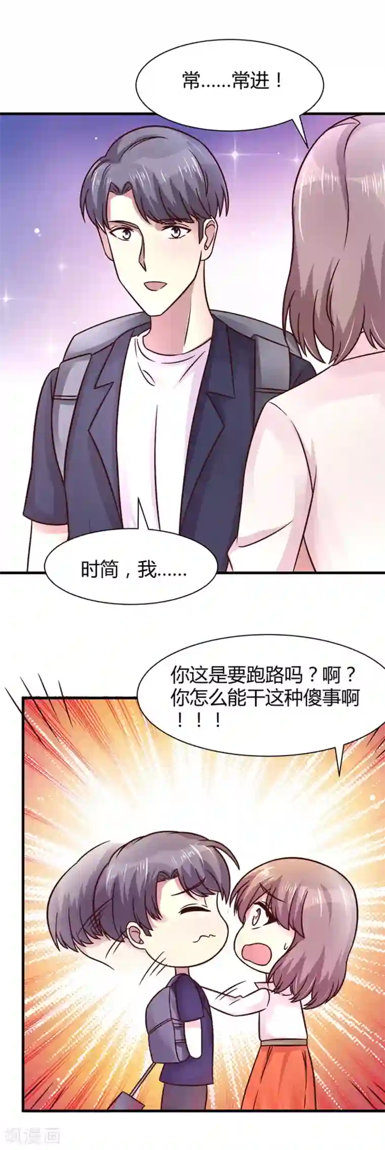 时间都知道第26话