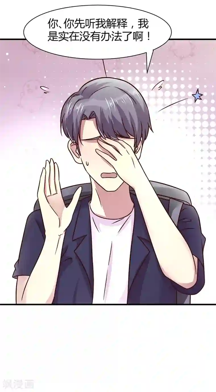 时间都知道第26话