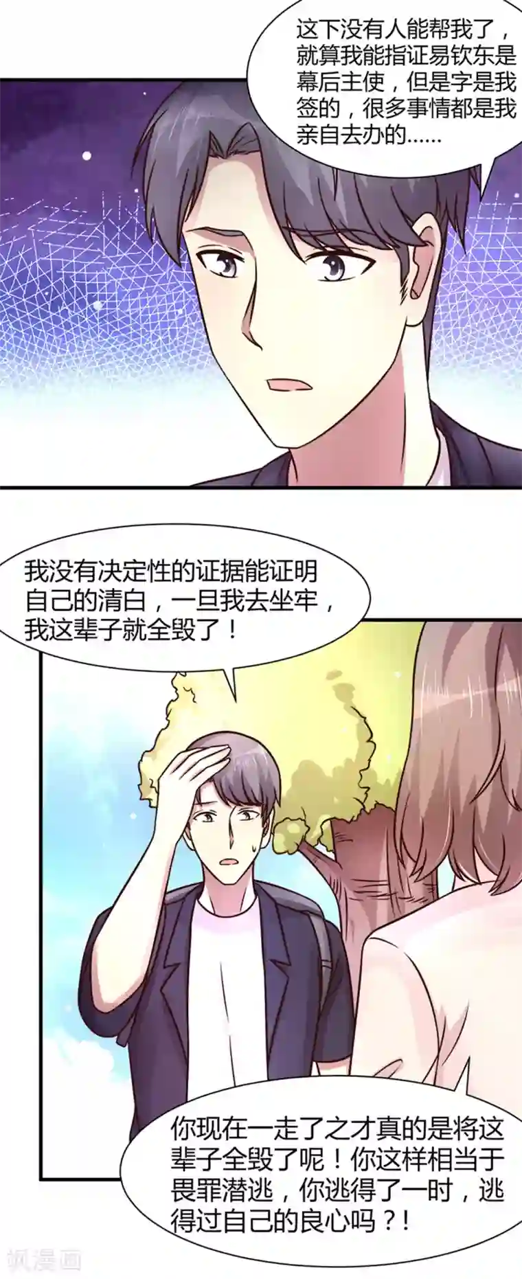 时间都知道第26话