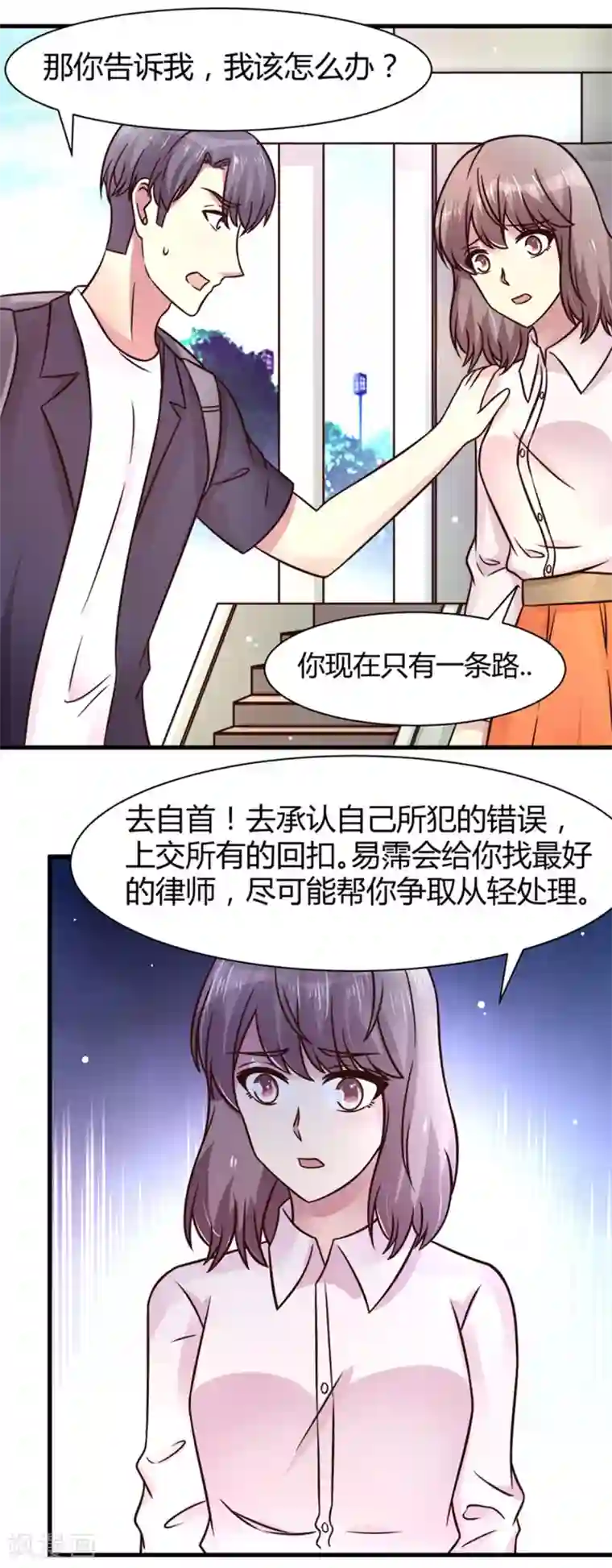 时间都知道第26话